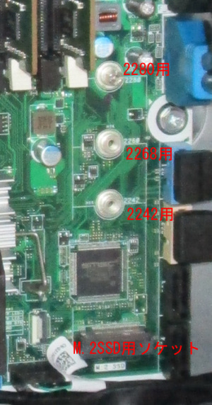 SSD固定用のネジ穴